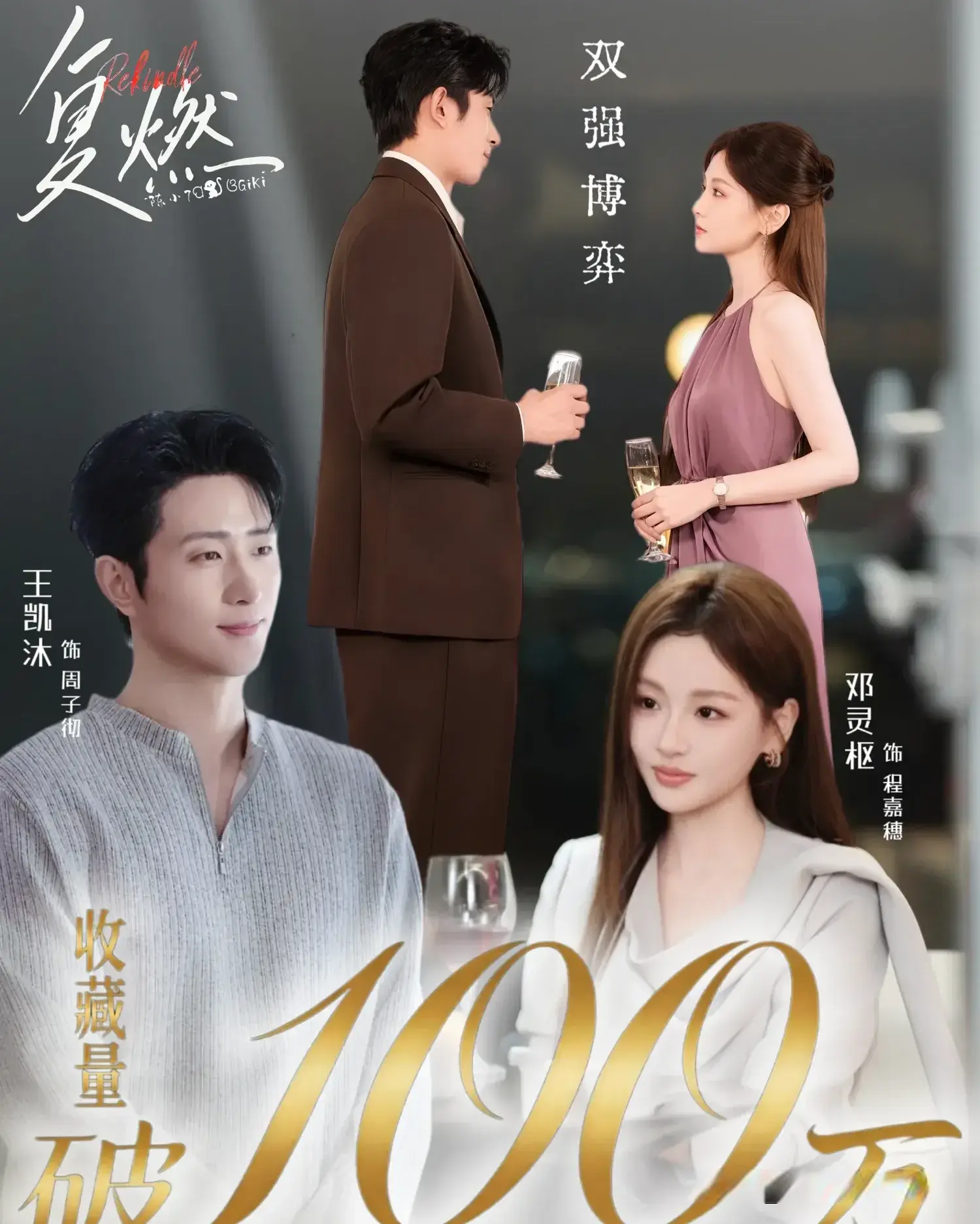 杀疯了红果5月短剧内卷封神! TOP5部部高能，9453万热度断层第一