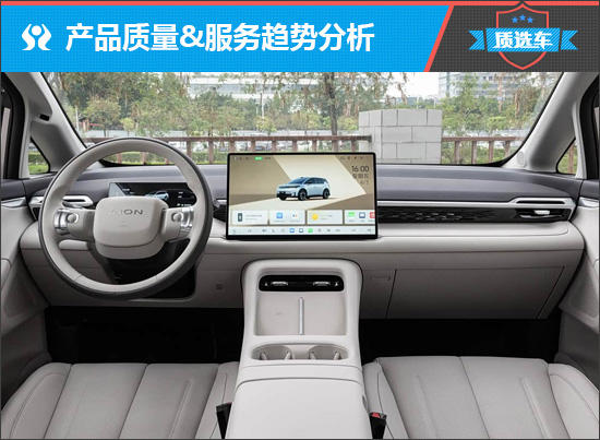 质选车：埃安AION N60将实用与智慧相结合