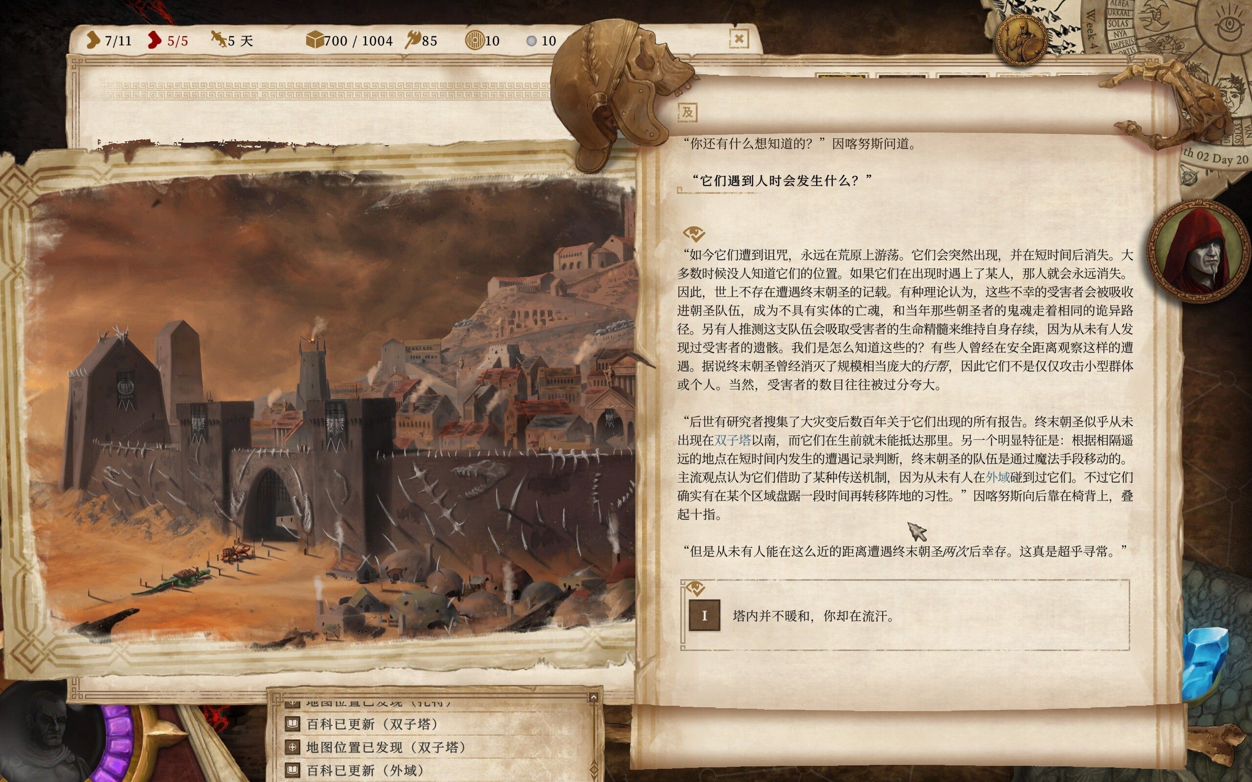 《瓦格鲁斯-万壑之地》玩后感