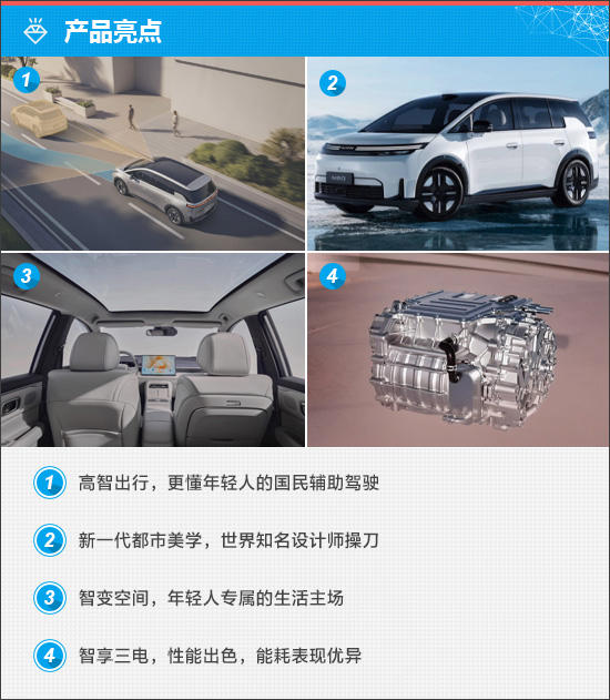质选车：埃安AION N60将实用与智慧相结合