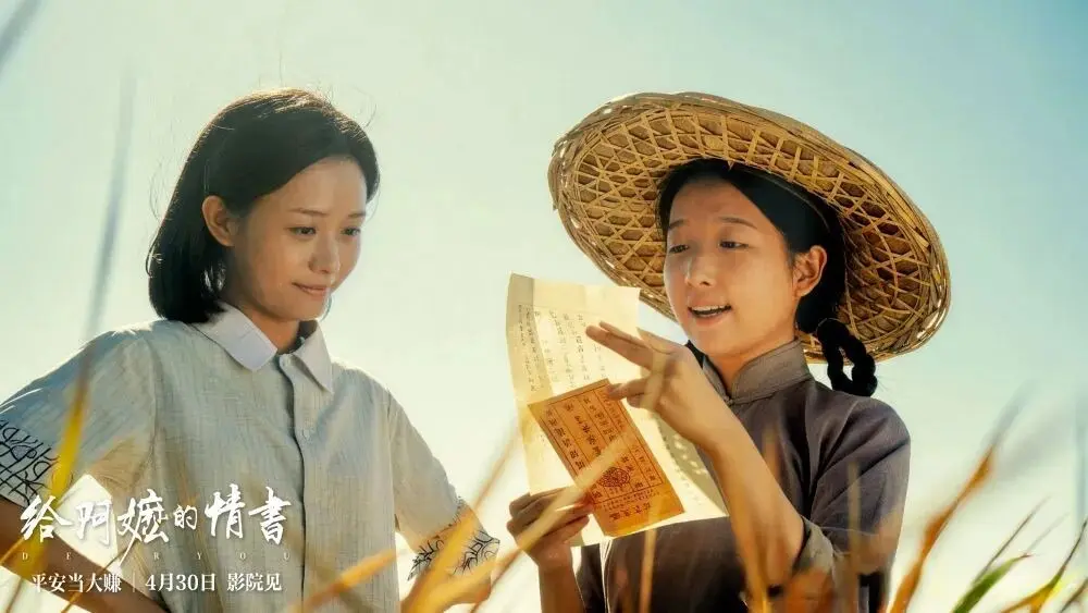 《给阿嬷的情书》：没让谢南枝爱上木生，是这部电影最体面的底色
