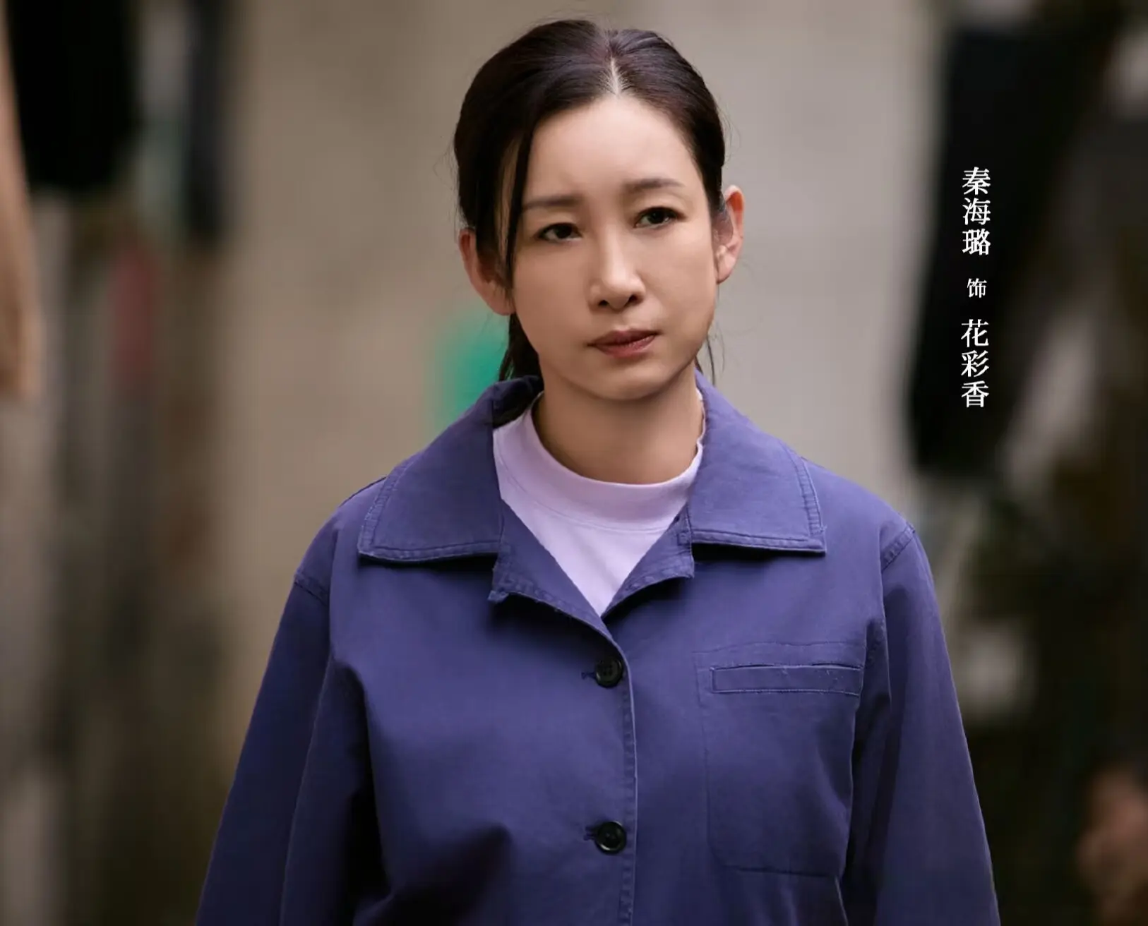 《主角》最难受的，不是刘红兵变渣，是忆秦娥不说