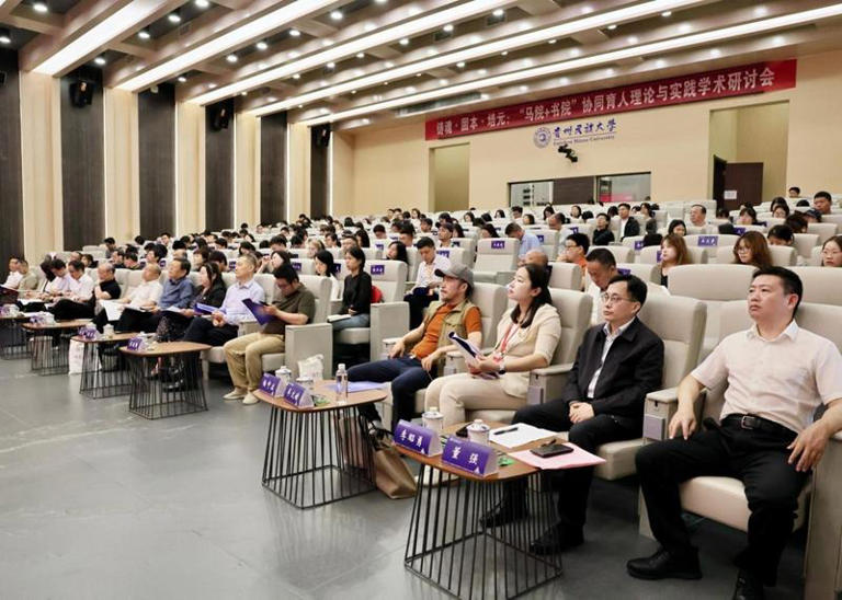 铸魂固本培元!贵州民族大学探索“马院 + 书院”协同育人新路径