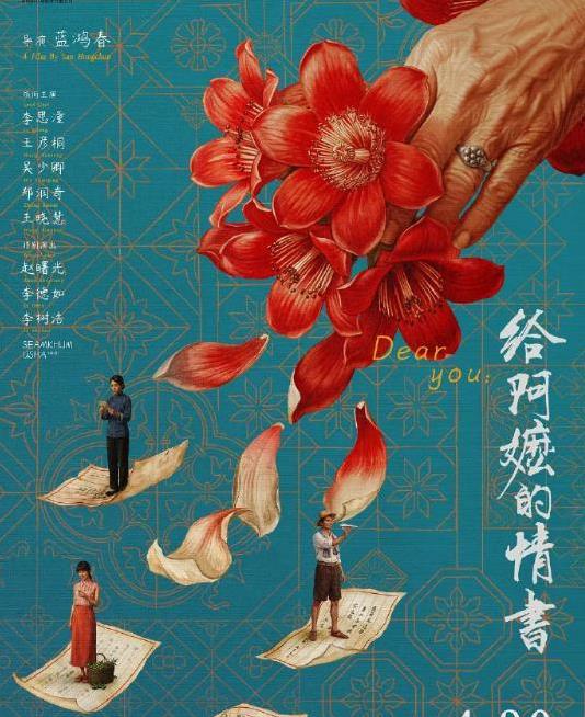 谢南枝替亡友写信三十年 阿嬷晚年才知真相感动陈妍希