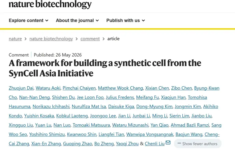 Nat Biotech丨刘陈立/赵国屏/张先恩/李明/李峻柏/张承才/刘兴国/戴卓君等发布亚洲合成细胞技术路线图