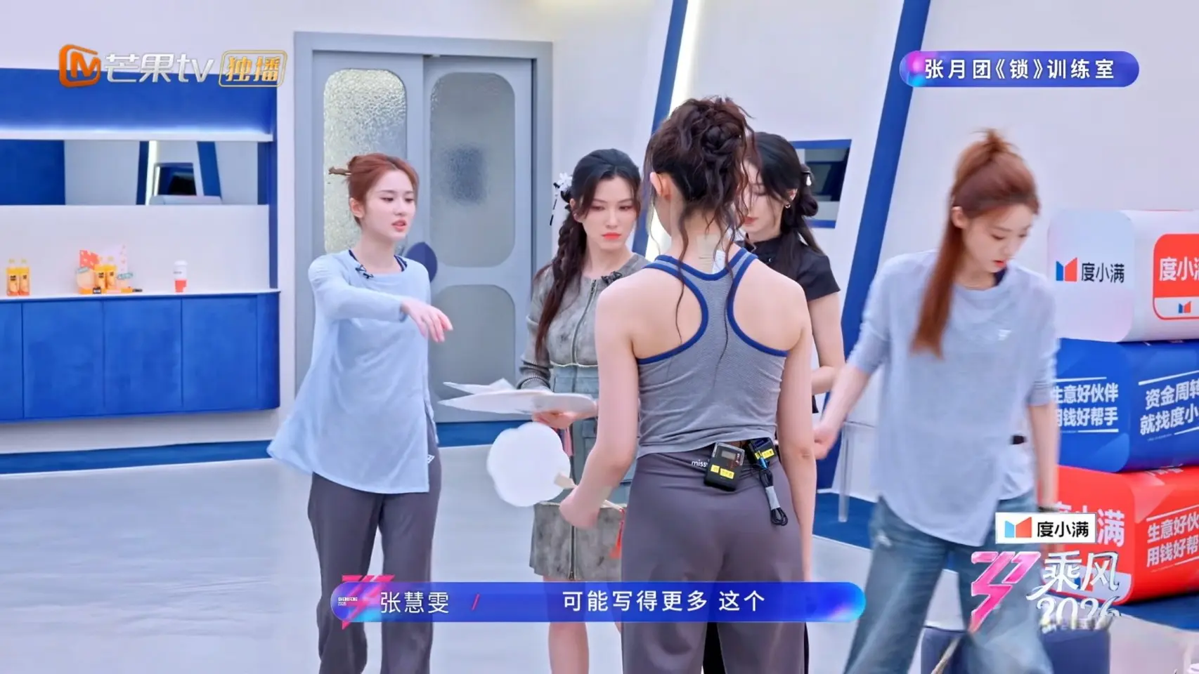 《乘风2026》四公小考变整活大赛？张月团配合，结果才162分？