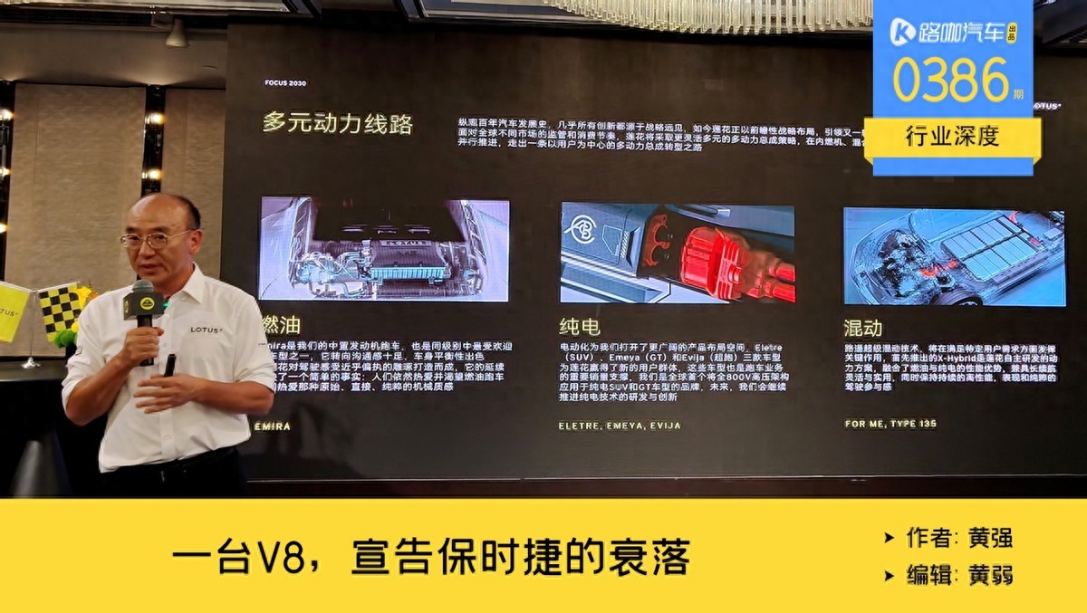 蓮花挑戰保時捷霸主？V8引擎引發超跑市場洗牌