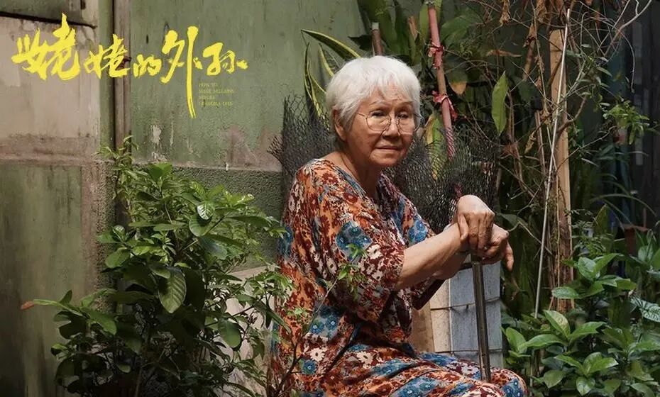她才是《给阿嬷的情书》的王炸演员! 不靠台词演老年谢南枝一样看哭万千观众