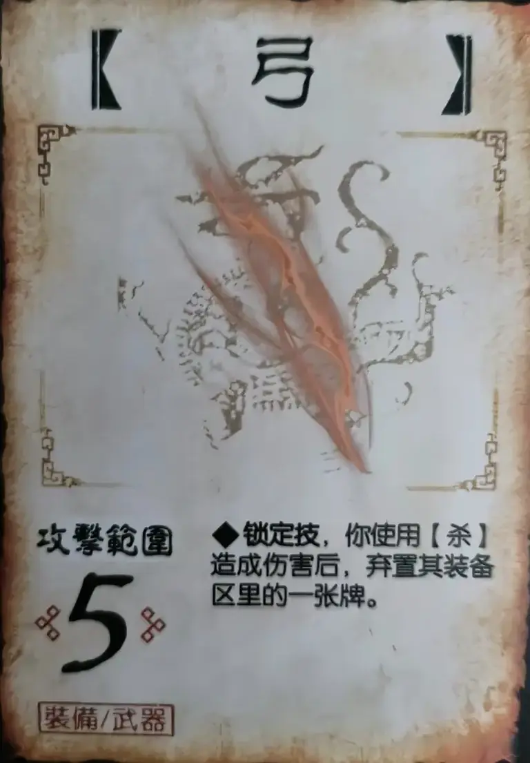 三国杀：刀、剑、枪、戟、弓，古代五大兵器谁的强度最高?