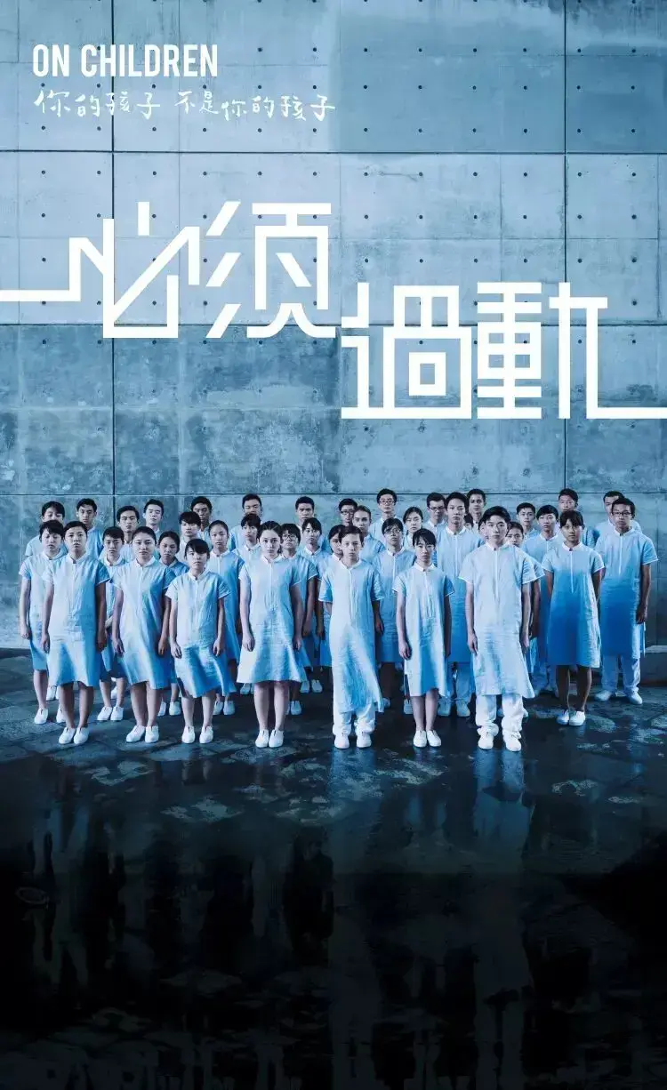母亲的爱为何成了枷锁? 台剧《你的孩子》揭开家庭教育的伤疤!
