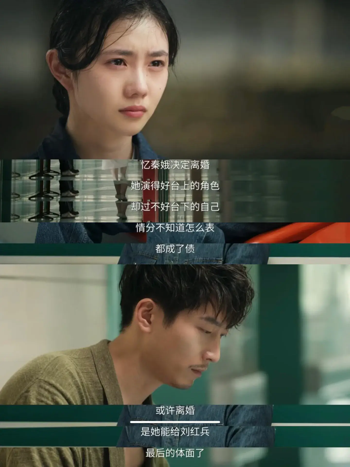 《主角》：忆秦娥离婚，刘红兵有句话说得很对!