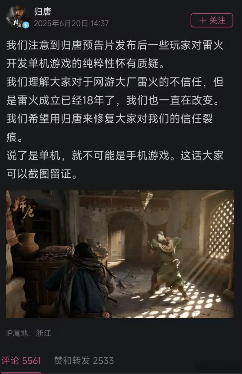 删归删，闹归闹，我觉得归唐这次是真想明白了