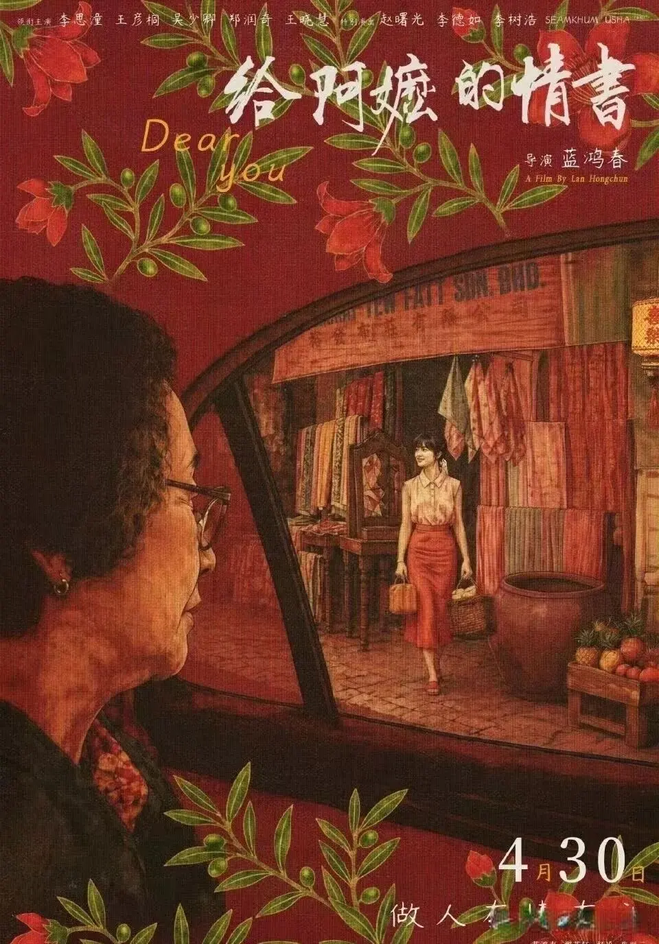 《给阿嬷的情书》：楠枝应不应该对淑柔隐瞒木生去世的消息?