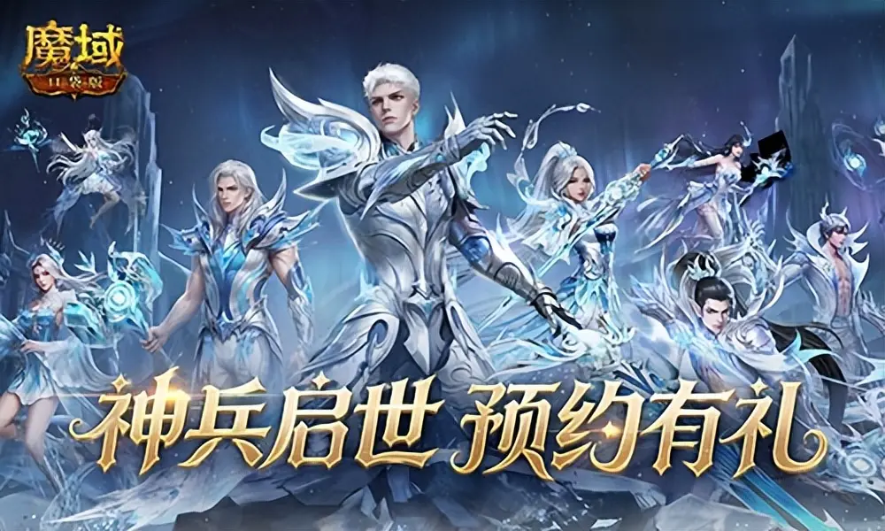 新版本爆料！魔域口袋版年中资料片定档