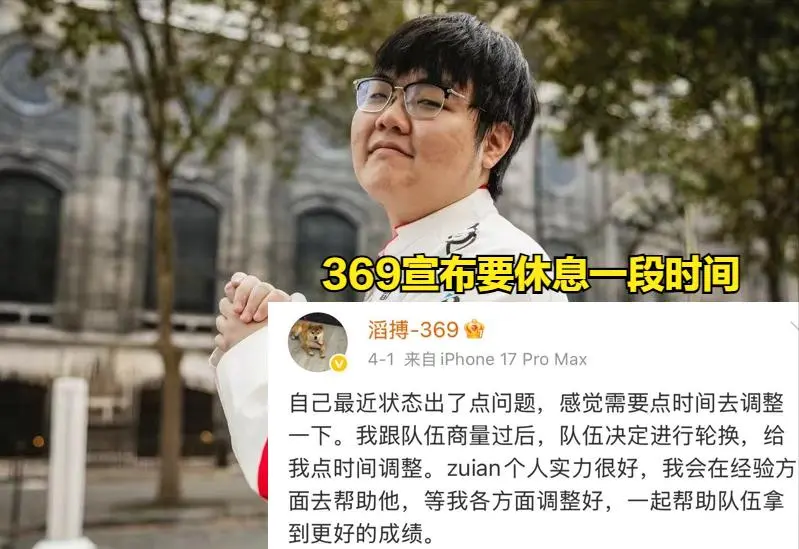 369透露要玩一辈子后，焕烽谈复出：能打但不想去，RNG让我寒心了
