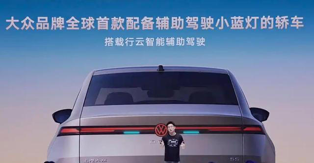 大众首款“小蓝灯”轿车要来了！综合续航2000km，就等价格了？