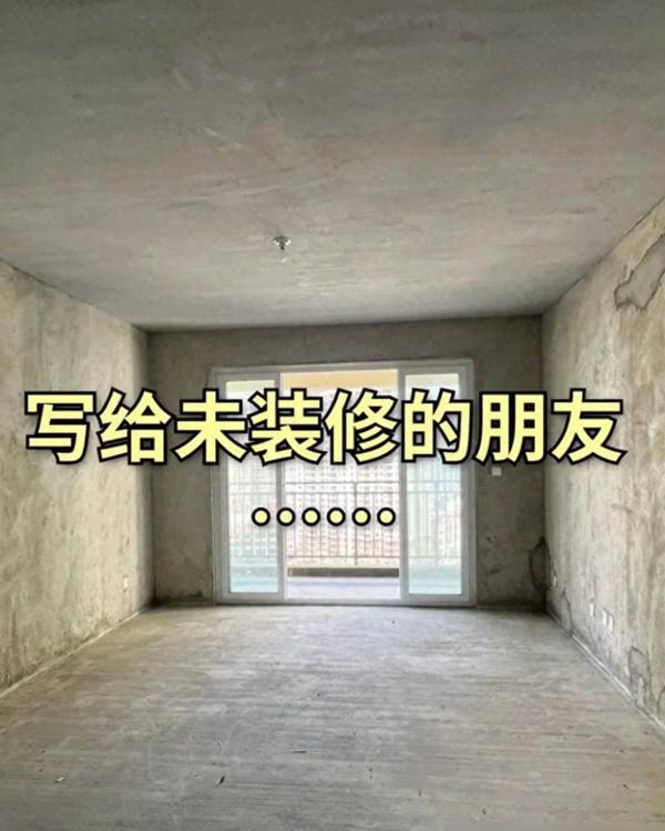 当初不听家人劝，我坚持做了这8种装修设计，入住1年后有苦说不出