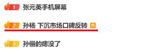 在镜头前都敢这么坏，他咋想的？“杨学”十级解读