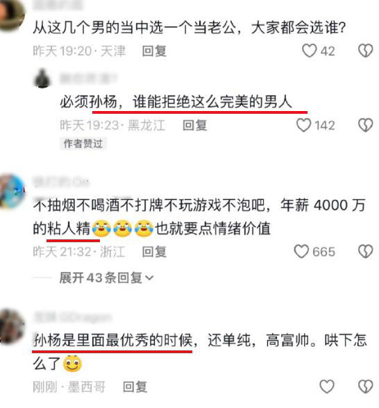 在镜头前都敢这么坏，他咋想的？“杨学”十级解读
