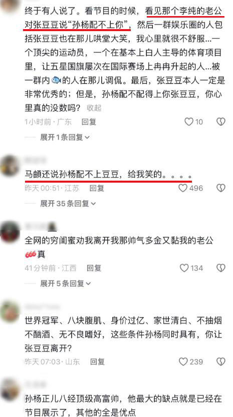 在镜头前都敢这么坏，他咋想的？“杨学”十级解读