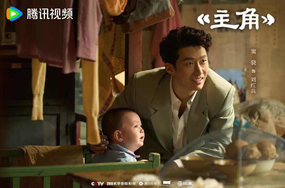《主角》大结局温情收尾，刘忆病愈米兰出狱，忆秦娥收徒传艺