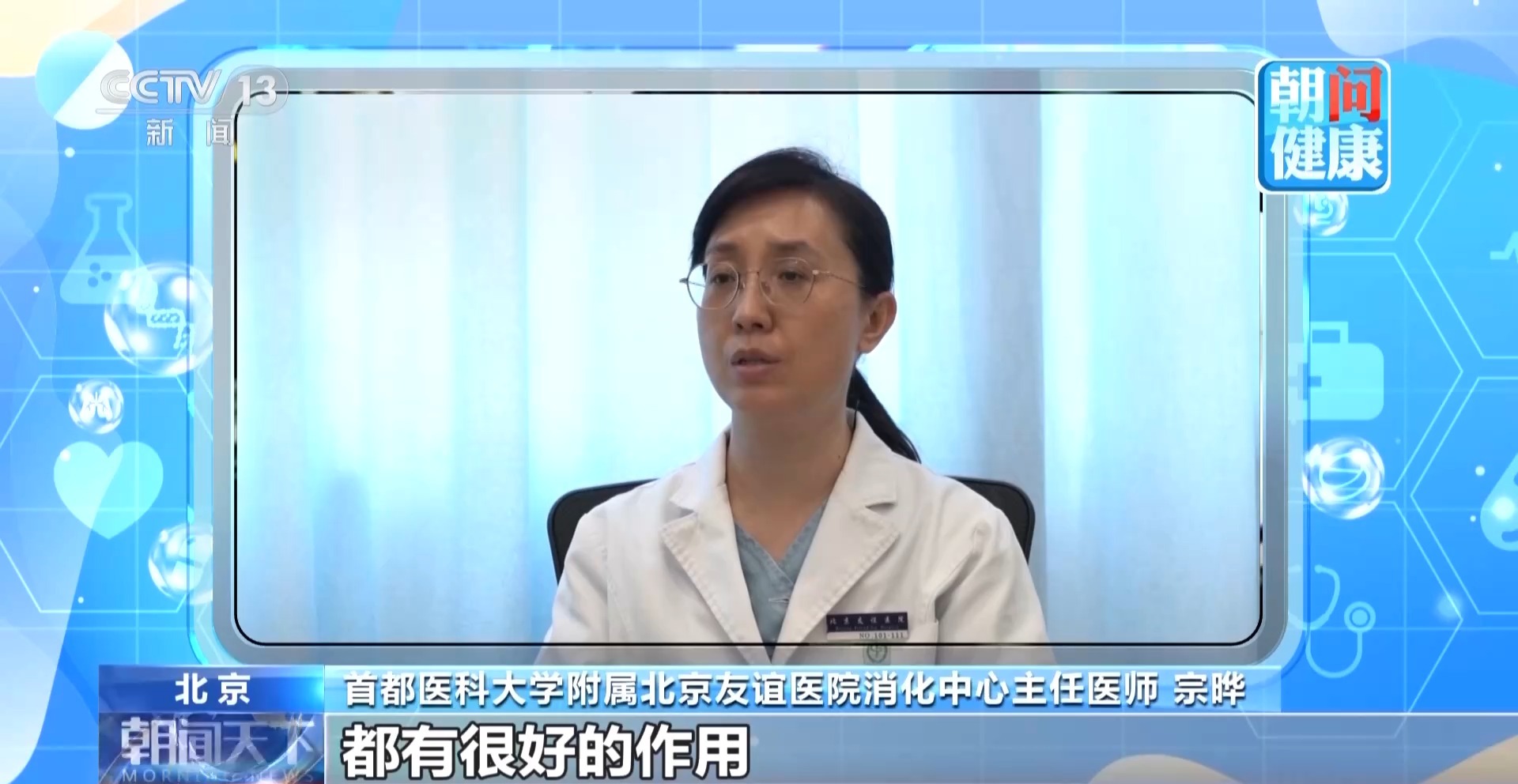 朝“问”健康丨益生菌不是万能药 并非人人需要