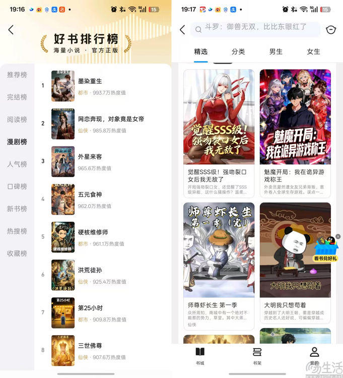 QQ将推出漫剧业务，搭建内容入口与创作者平台 - 漫剧网