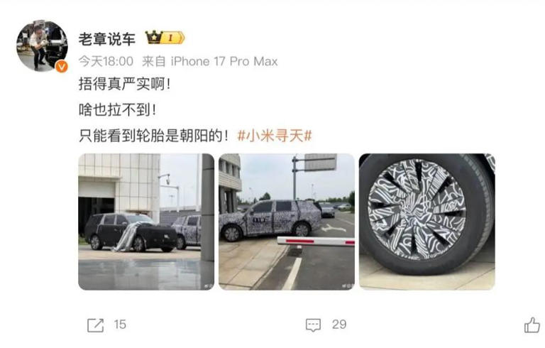 小米“寻天”系列SUV更多谍照曝光，提供五座和七座版本