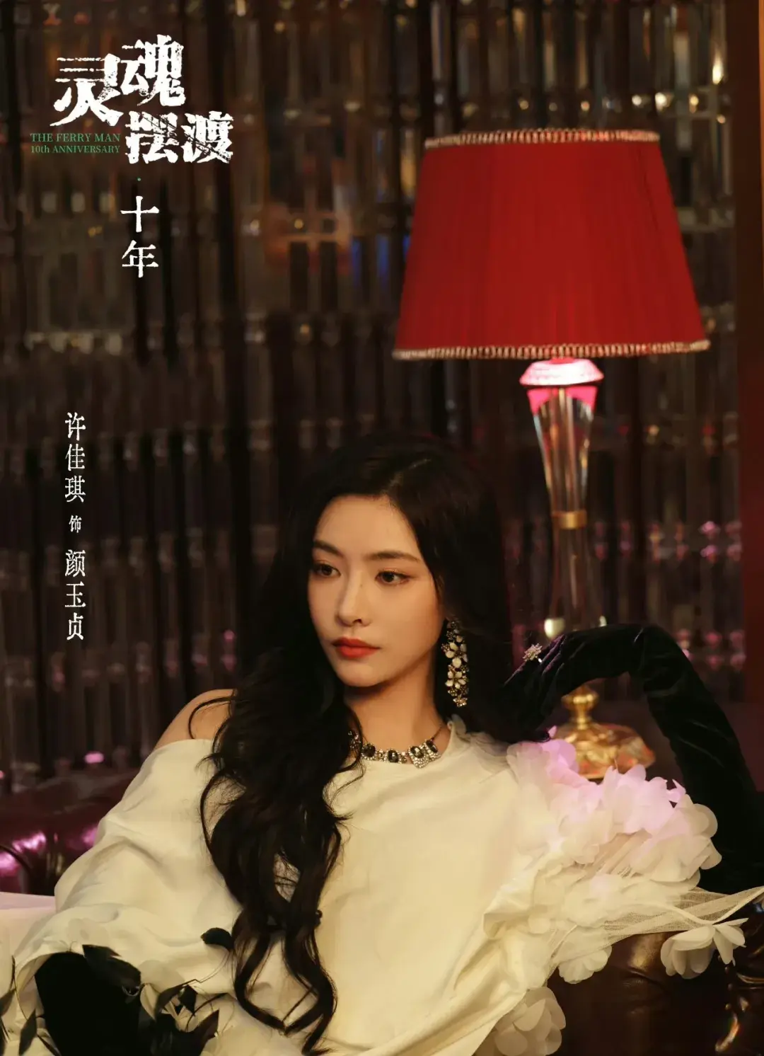 演完《唐诡》舞姬，再演《灵魂摆渡》，许佳琪凭借美貌再次火出圈