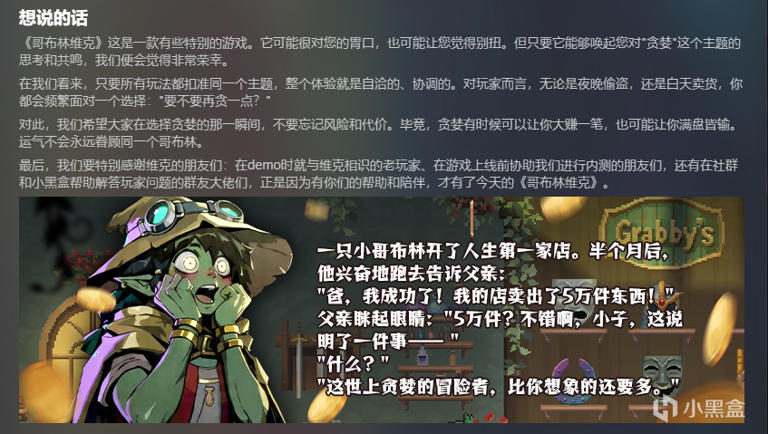 从腾讯离职，他们做了一款充满“贪婪”的独游