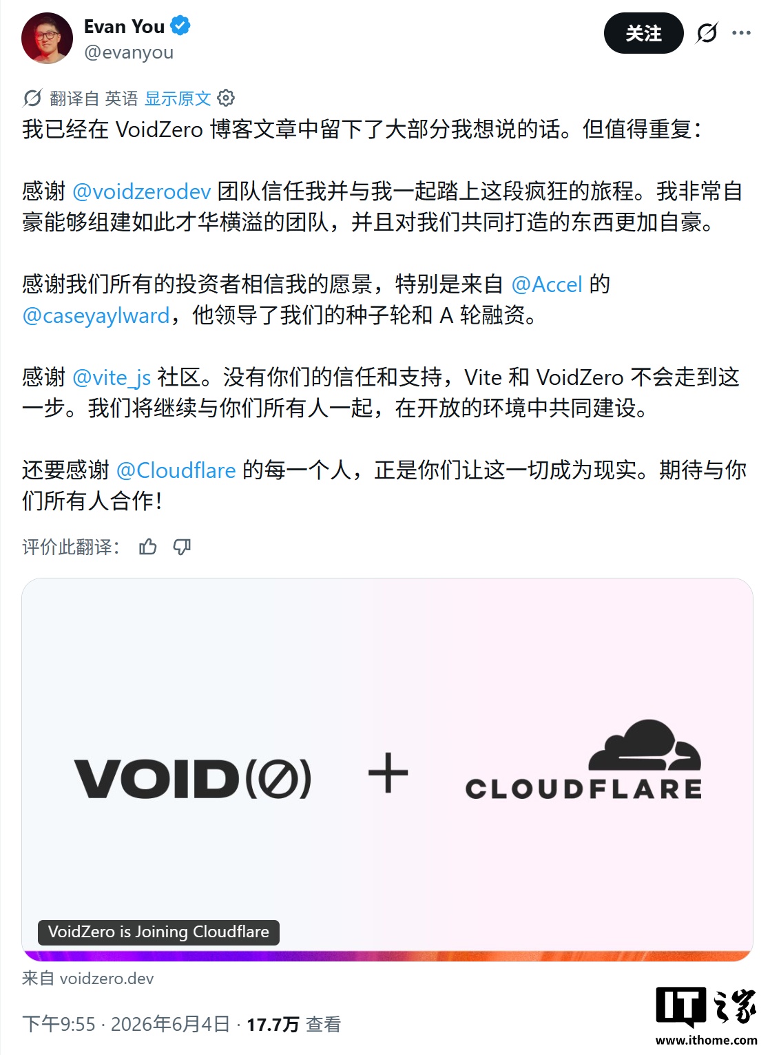 尤雨溪创办的 VoidZero 官宣加入 Cloudflare