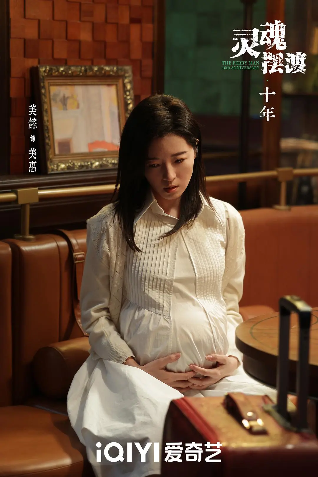 《灵魂摆渡十年》从五毛特效到AI全盘输出，它到底丢掉了什么?