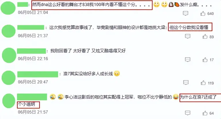 《浪姐7》安崎团跳稀烂拿第二，李心洁组却垫底，实力派终究敌不过剧本？