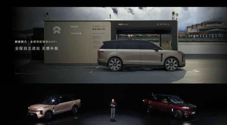 李斌姚明发新车! 喊话主动悬架领先一代，比预售降3万开卖