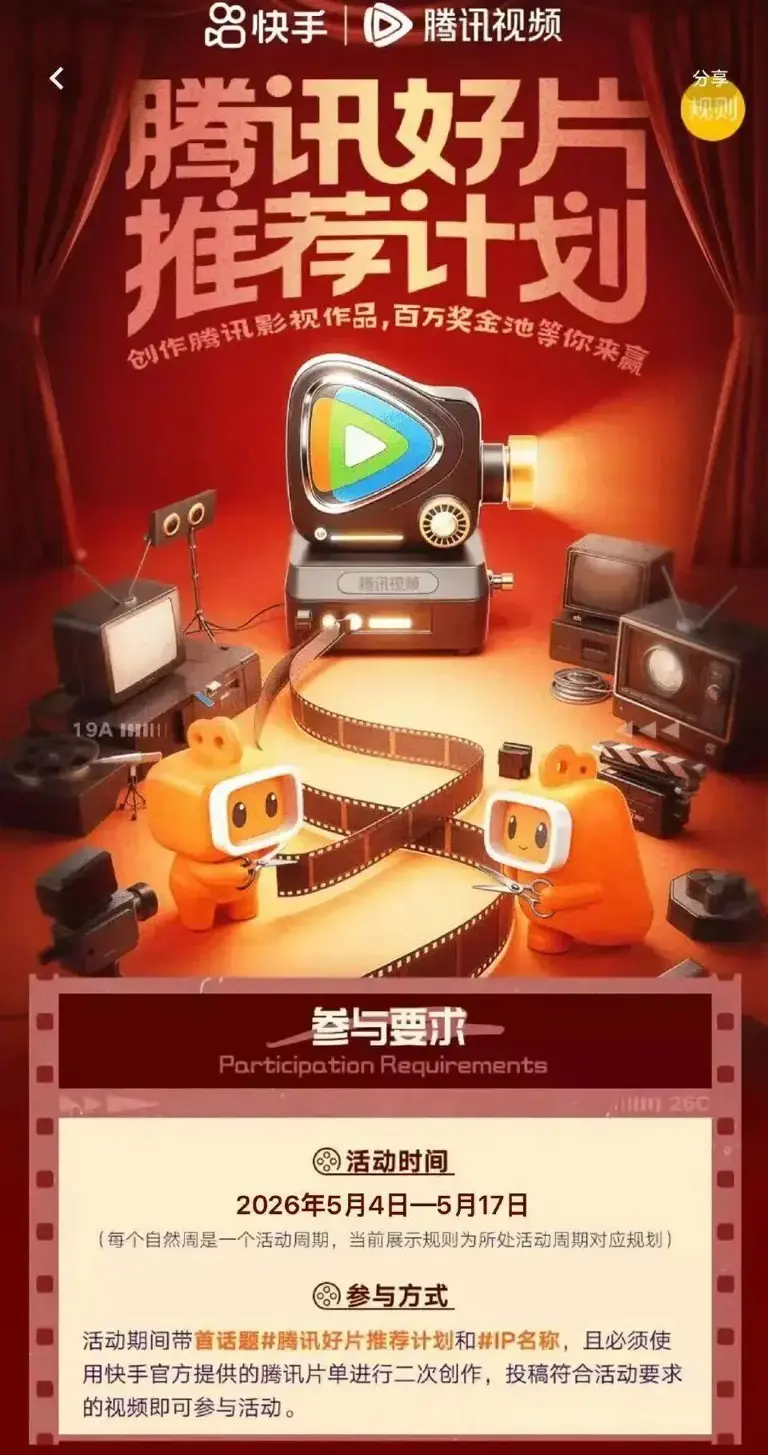 从到小红书，当《庆余年》们的二创开始“消失”