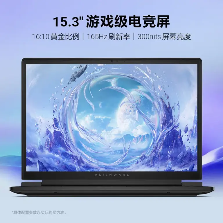 还有高手!戴尔外星人 15游戏本：低色域屏幕，110W性能释放
