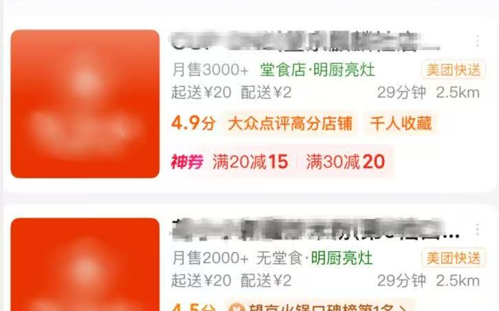 外卖新规将落地，美团升级堂食、明厨亮灶标识体系