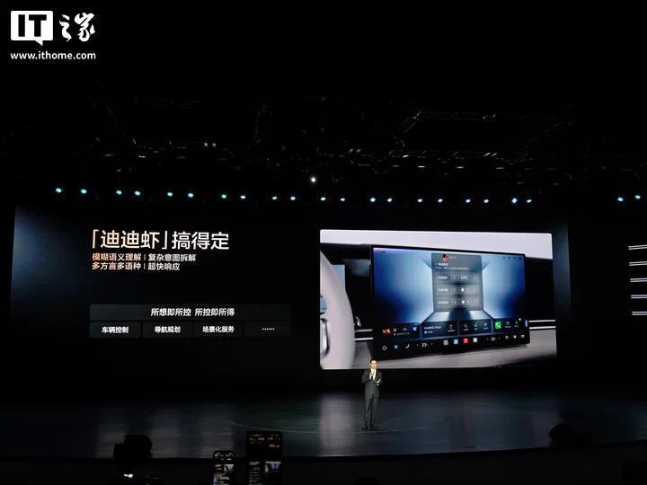 汽车变成“超级秘书”：比亚迪发布超级智能体“迪迪虾”