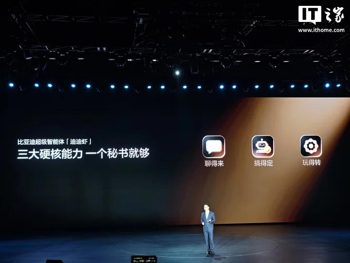 汽车变成“超级秘书”：比亚迪发布超级智能体“迪迪虾”