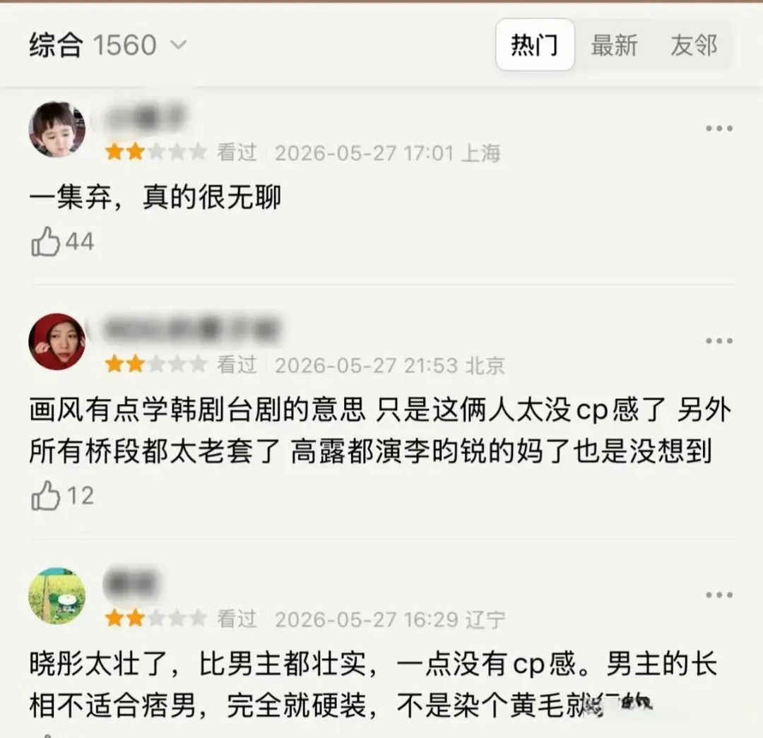 关晓彤新剧《耀眼》首播四集，本该是年度爆款，奈何有三大硬伤