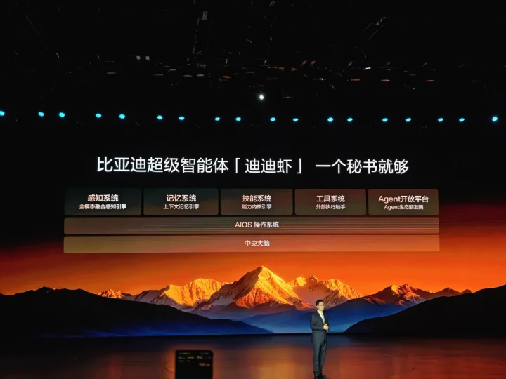 汽车变成“超级秘书”：比亚迪发布超级智能体“迪迪虾”