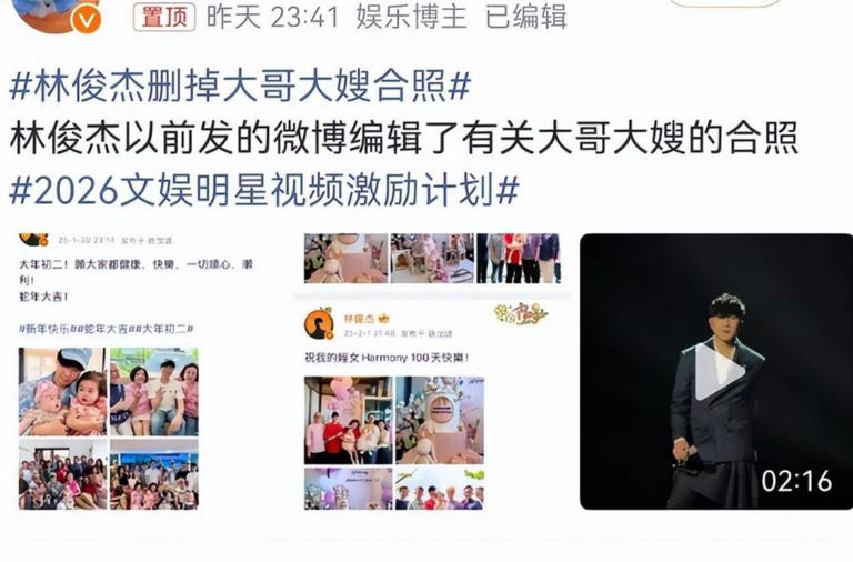 曝林俊杰兄弟翻脸，景甜卖房消灾，德云社处罚杨鹤通