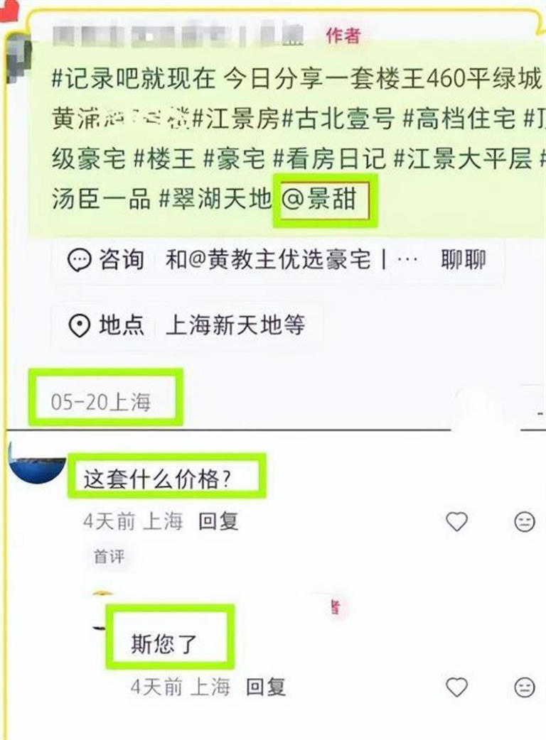 曝林俊杰兄弟翻脸，景甜卖房消灾，德云社处罚杨鹤通