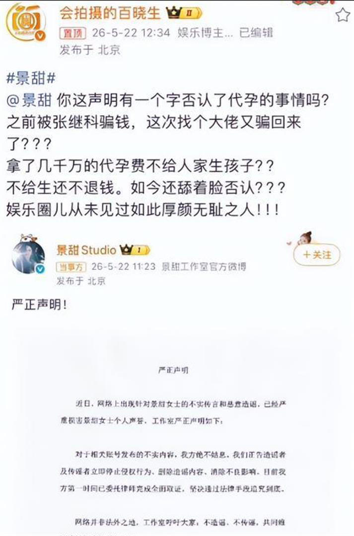 曝林俊杰兄弟翻脸，景甜卖房消灾，德云社处罚杨鹤通
