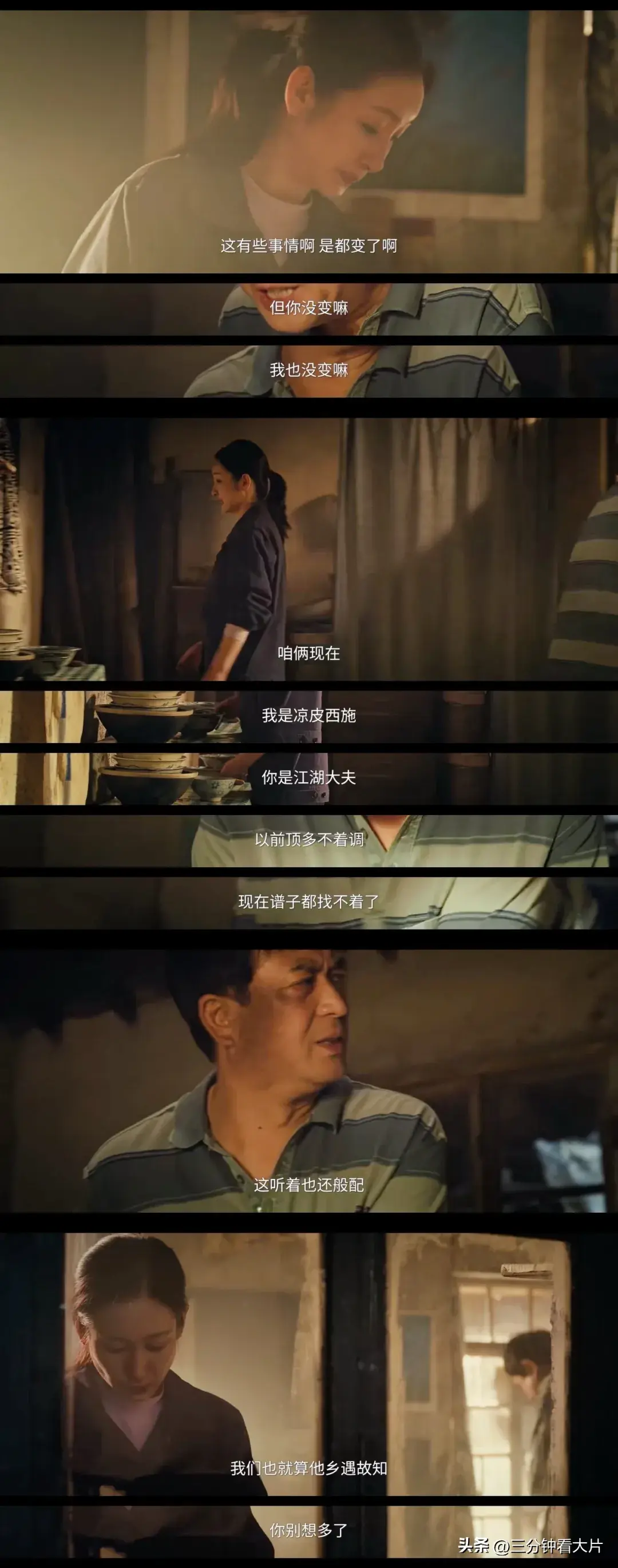 《主角》网传大结局刘红兵车祸惨死，三对CP只有一对圆满