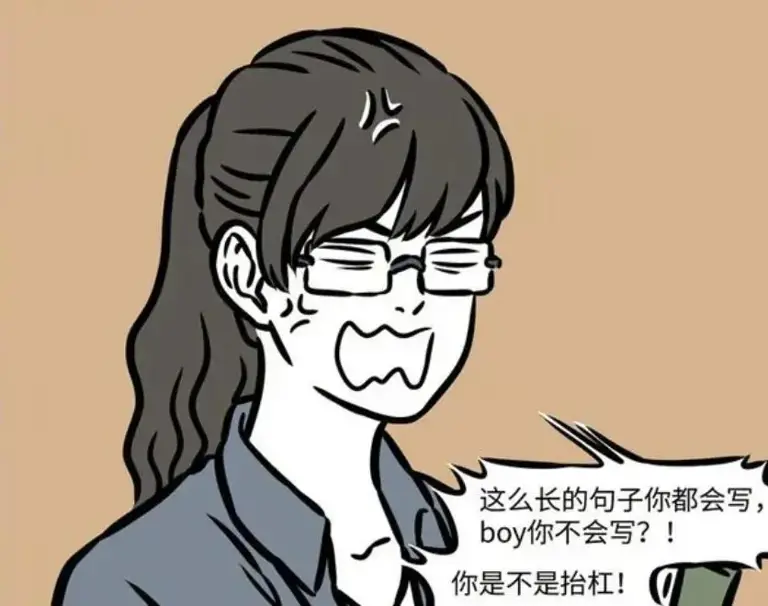 非人哉：哪吒被迫传纸条，英语老师让他写单词，他的英语并不差