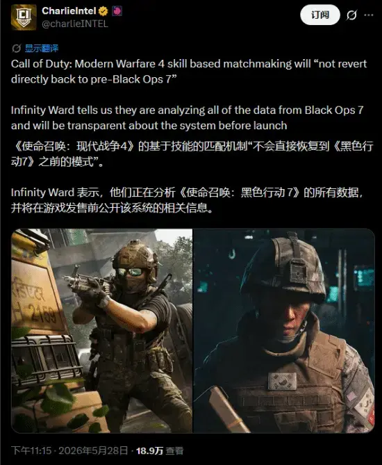 坏了!COD新作或将回归SBMM 系列史上最臭名昭著机制