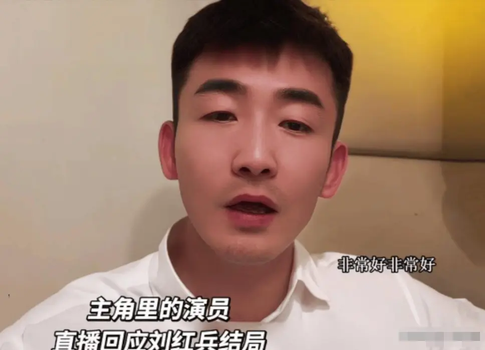 《主角》刘红兵没死，刘忆还活着，易青娥苦尽甘来才是最狠的逆袭