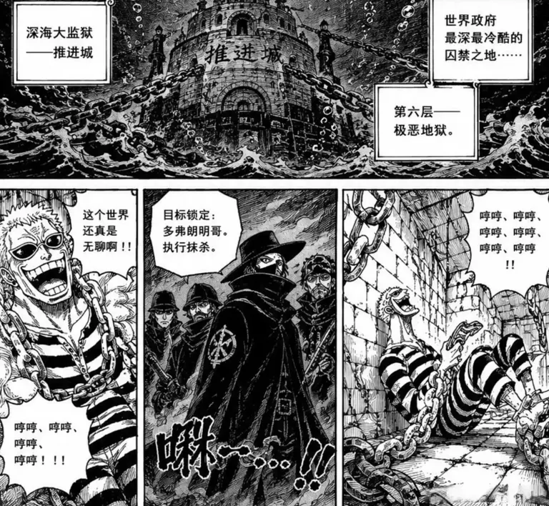 海贼王1185话，神之骑士团抓走王妃和舒莉，明哥被五老星抹杀了