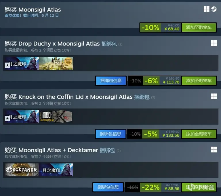 Steam97%好评《月之魔印》正式发售!七巧板拼图版“杀戮尖塔”